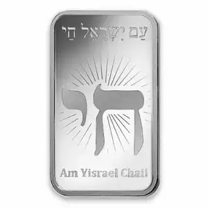 1 oz PAMP Suisse Silver Bar Faith Series: Am Yisrael Chai!  (2)